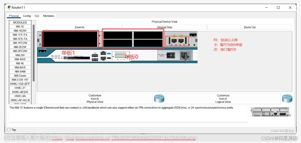 1 认识仿真工具Packet Tracer【实验】【计算机网络】_选项卡_31